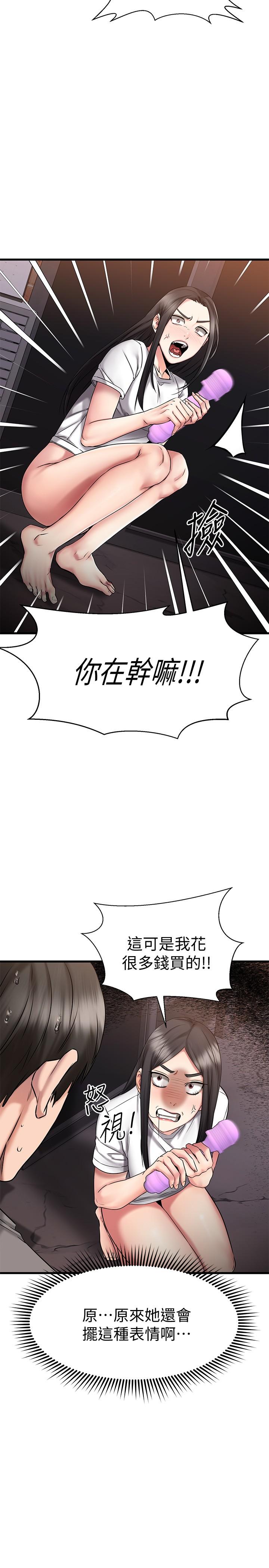 17P - 我的好友太超过!