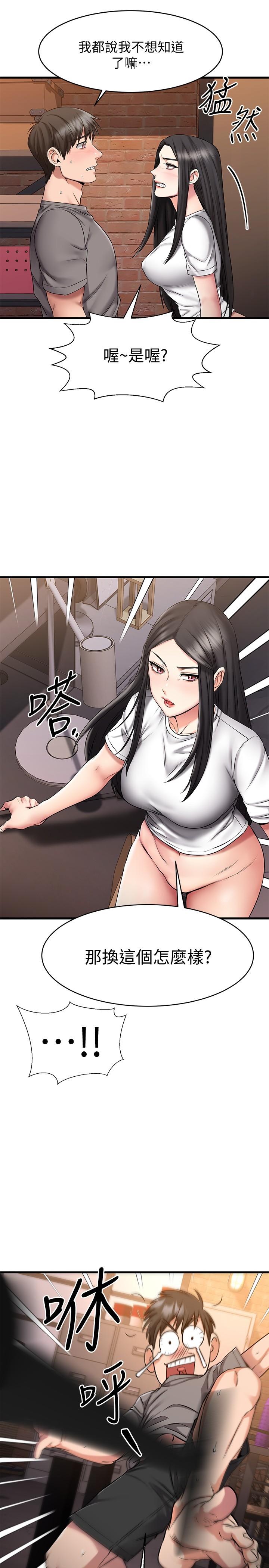 19P - 我的好友太超过!