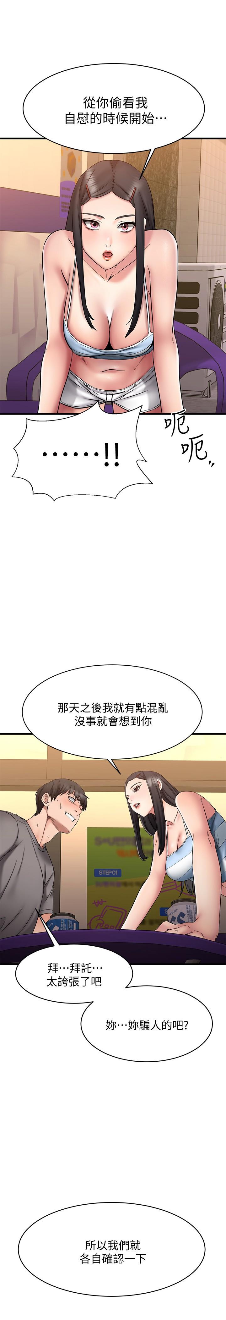 1P - 我的好友太超过!