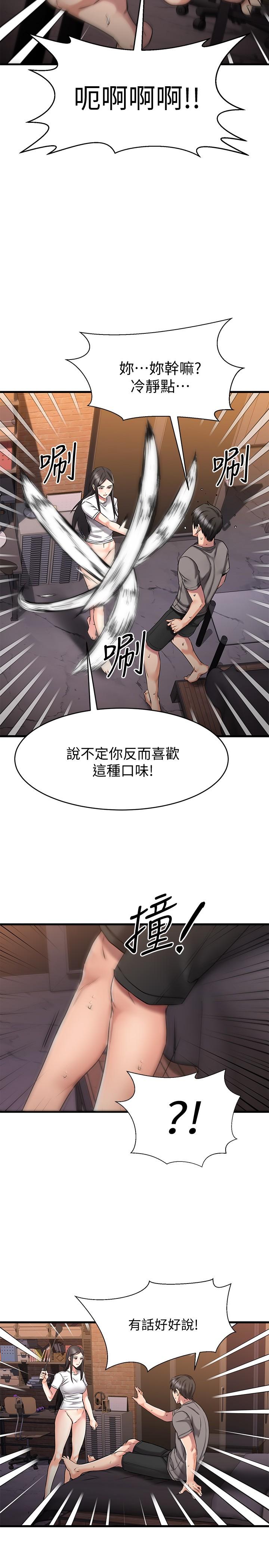 20P - 我的好友太超过!