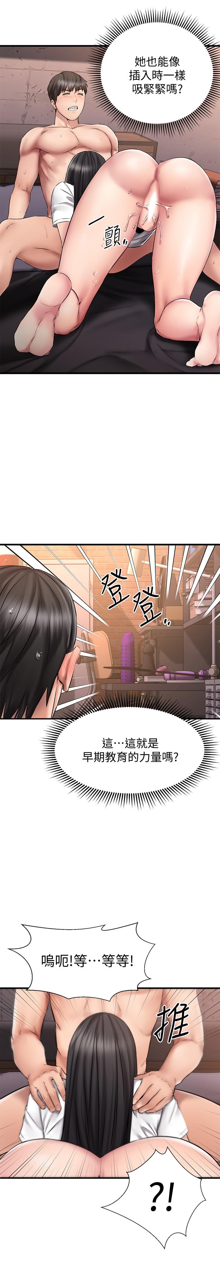 29P - 我的好友太超过!