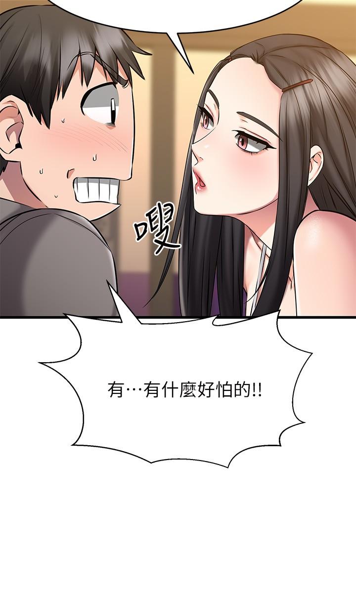 3P - 我的好友太超过!