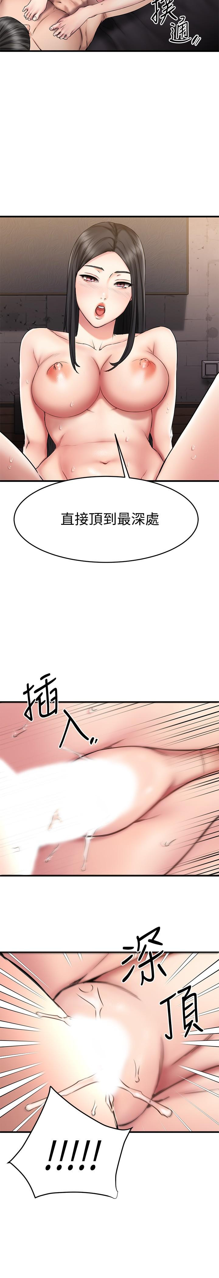 38P - 我的好友太超过!