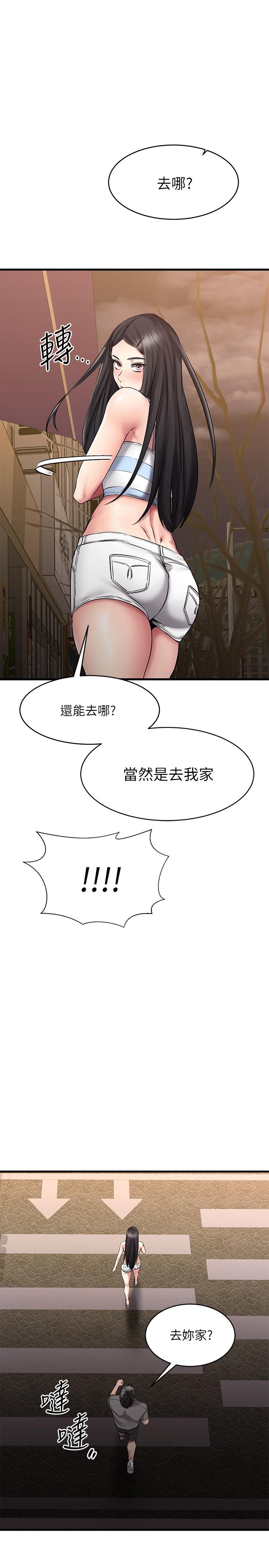 5P - 我的好友太超过!