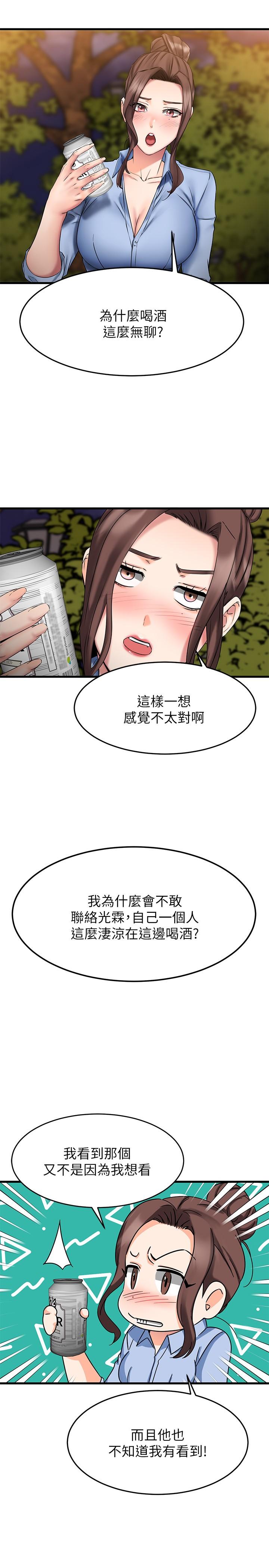 19P - 我的好友太超过!