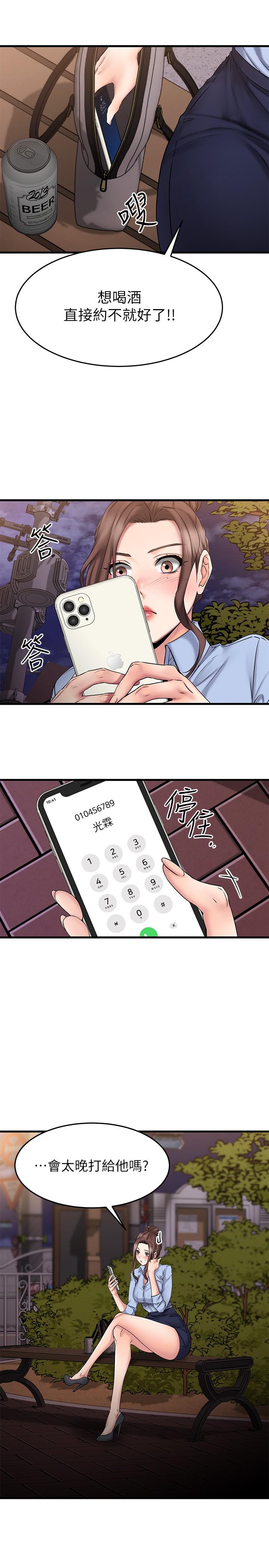 20P - 我的好友太超过!