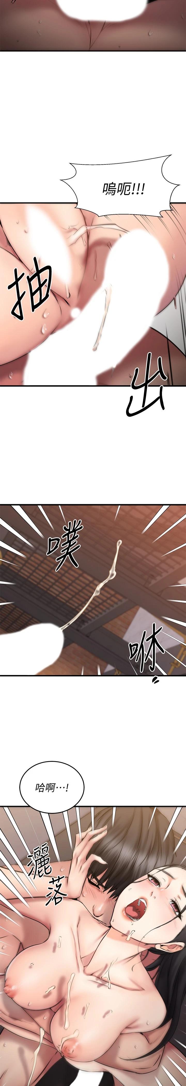 17P - 我的好友太超过!