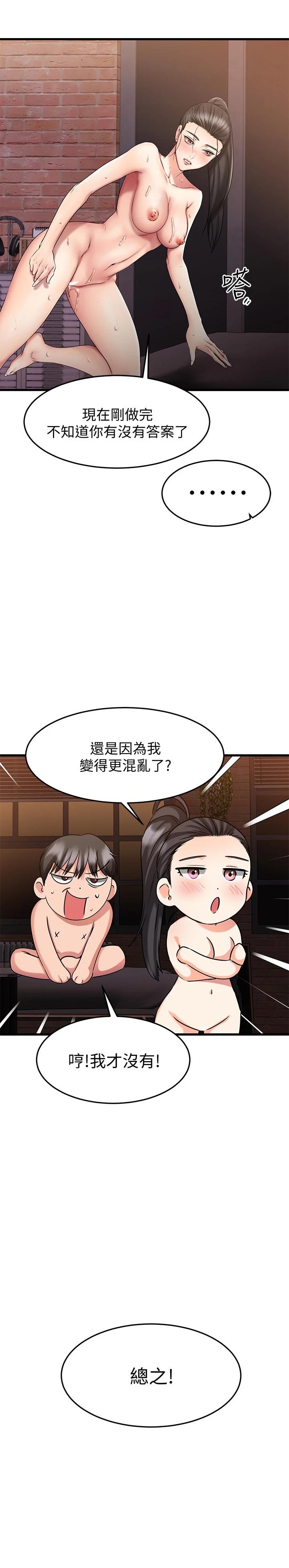 20P - 我的好友太超过!