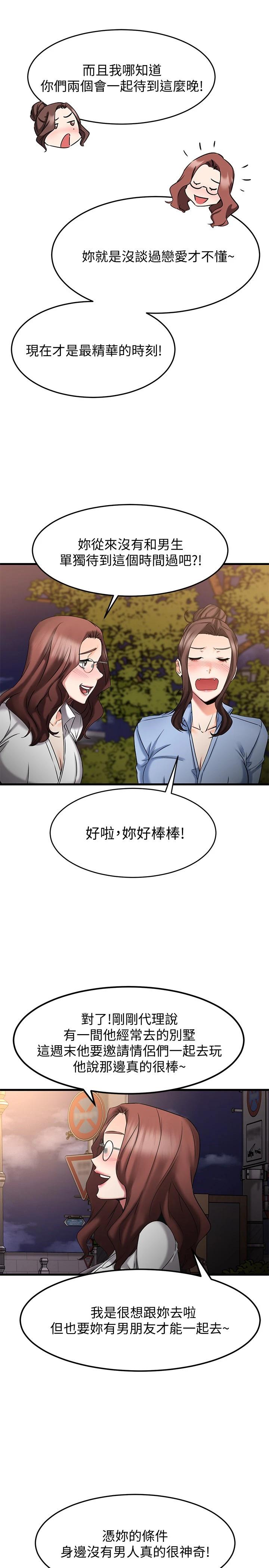 27P - 我的好友太超过!
