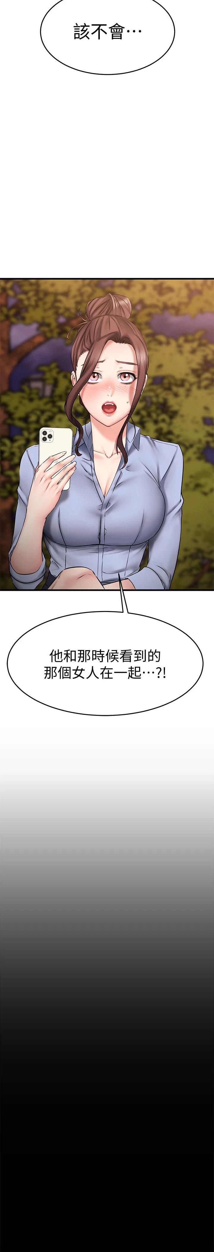 2P - 我的好友太超过!