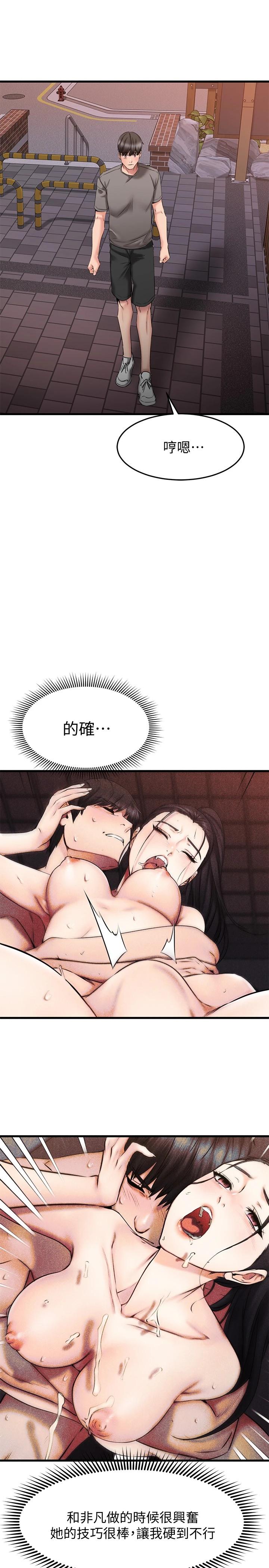 32P - 我的好友太超过!
