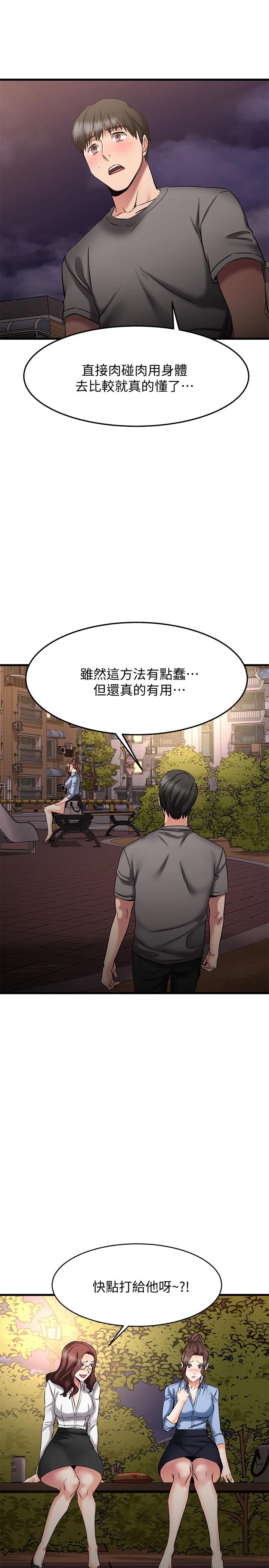 35P - 我的好友太超过!