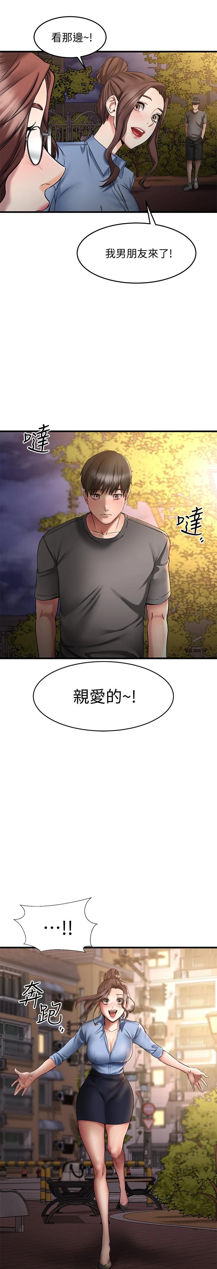 38P - 我的好友太超过!