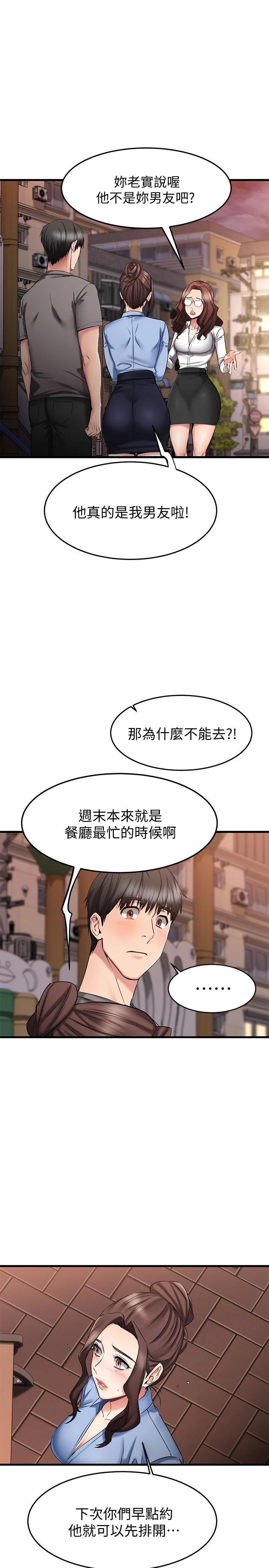 11P - 我的好友太超过!
