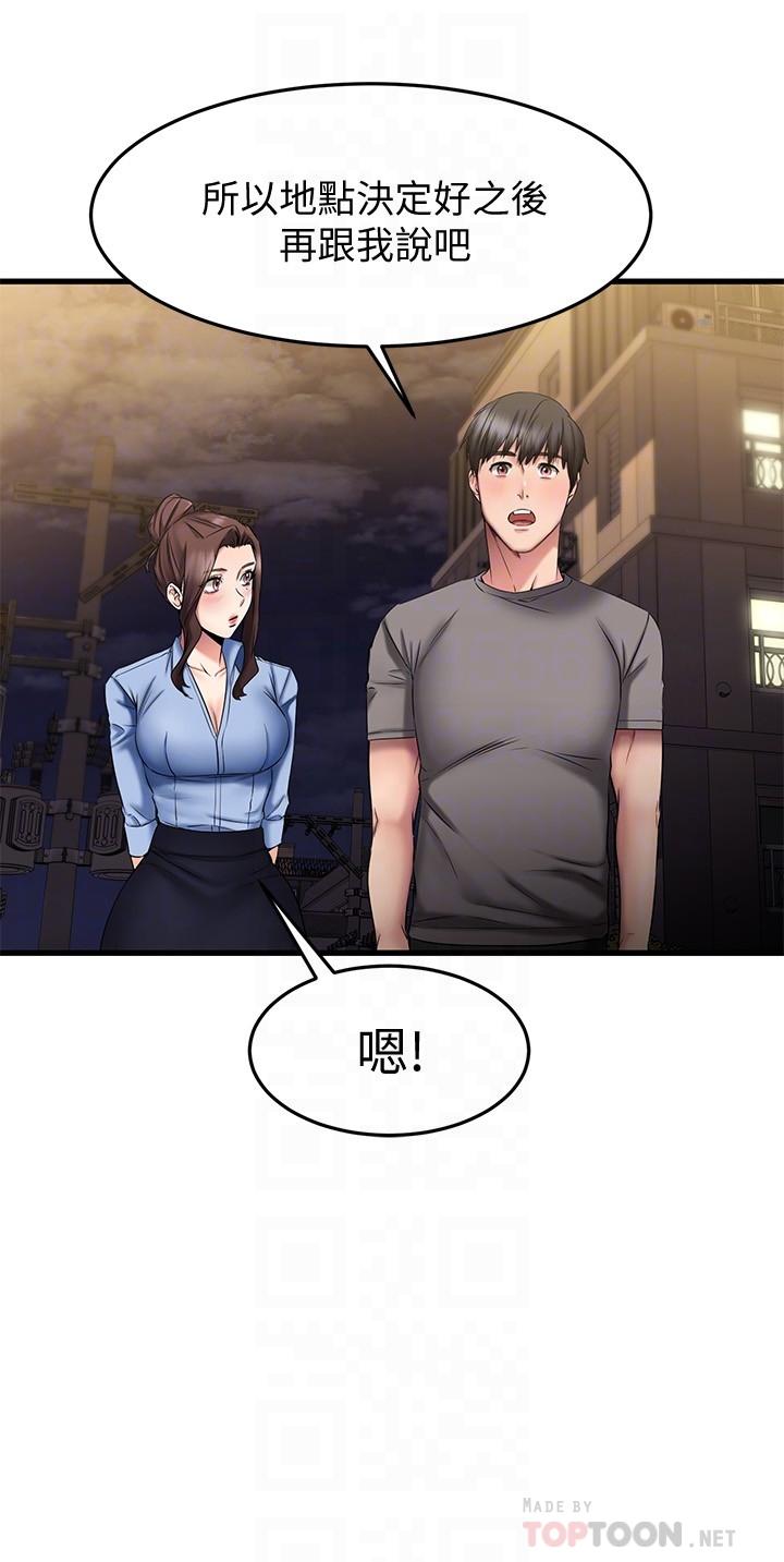 18P - 我的好友太超过!