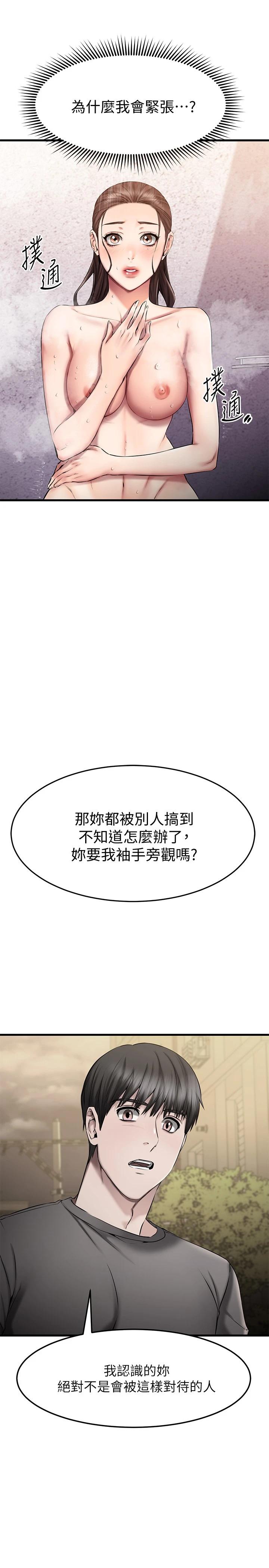 22P - 我的好友太超过!