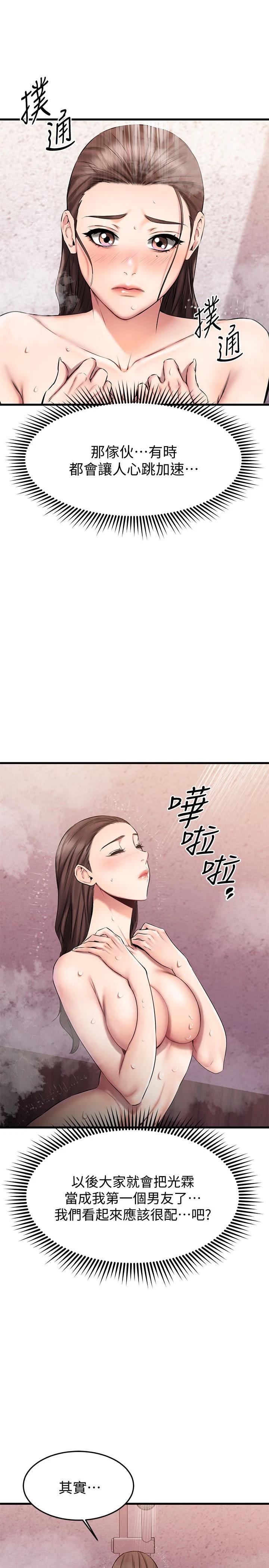 23P - 我的好友太超过!