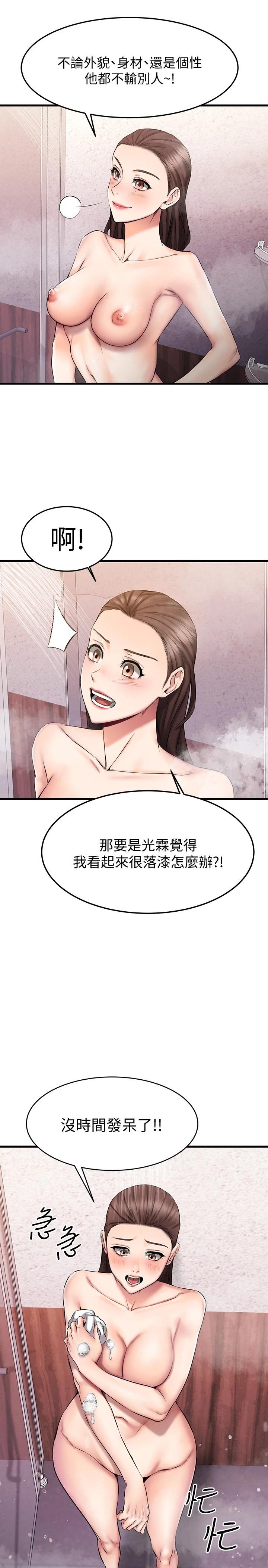 25P - 我的好友太超过!