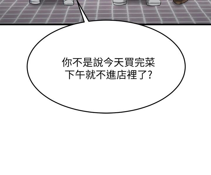 30P - 我的好友太超过!