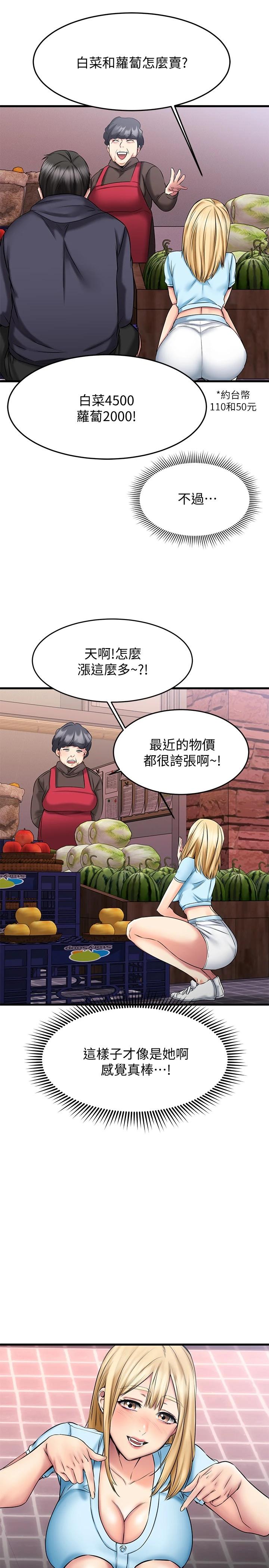 32P - 我的好友太超过!