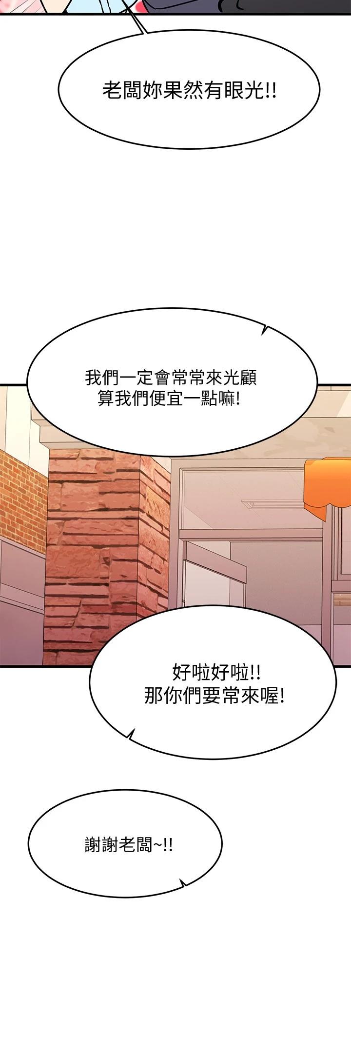35P - 我的好友太超过!