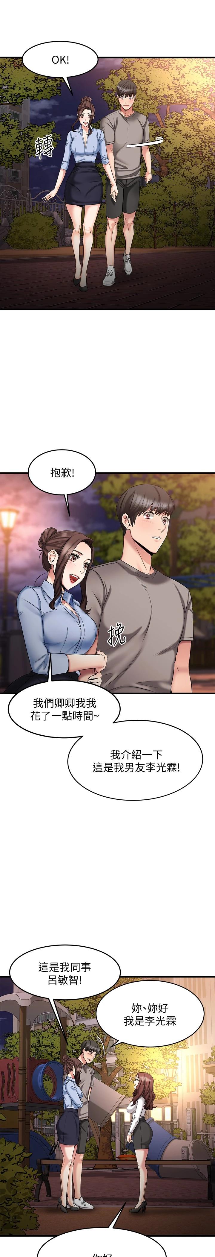 7P - 我的好友太超过!