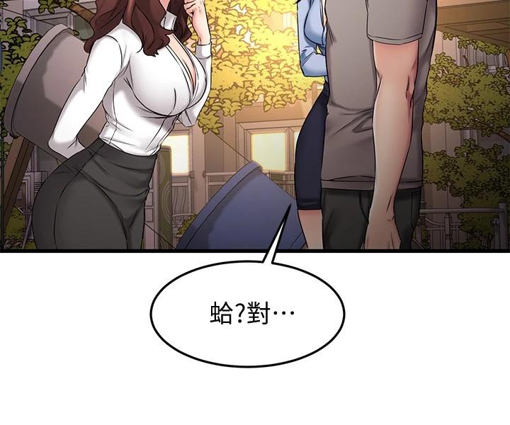 9P - 我的好友太超过!