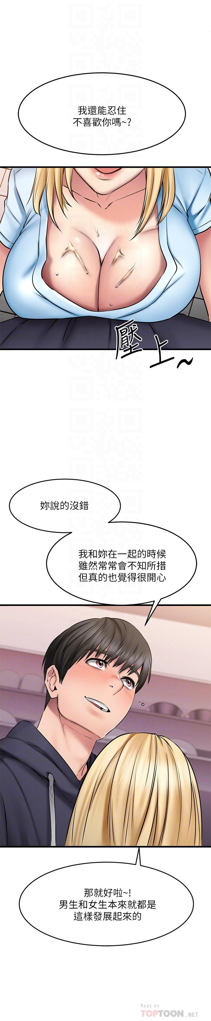 10P - 我的好友太超过!