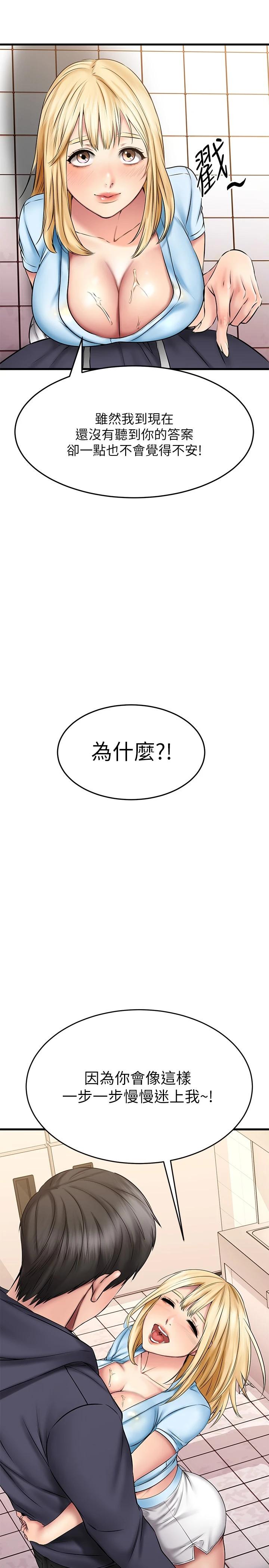 11P - 我的好友太超过!