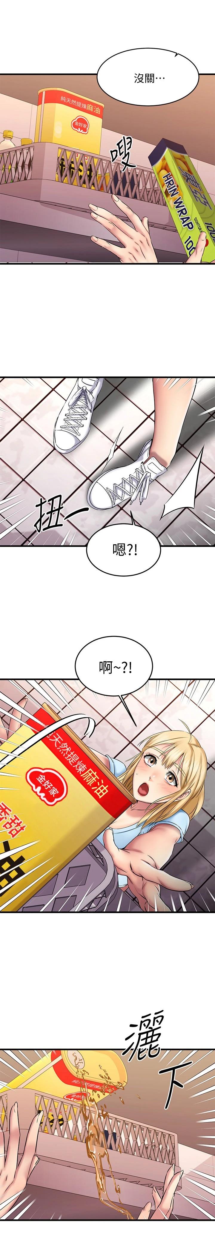 1P - 我的好友太超过!