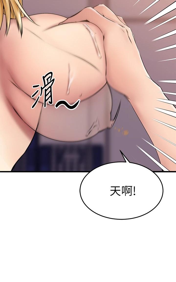 24P - 我的好友太超过!
