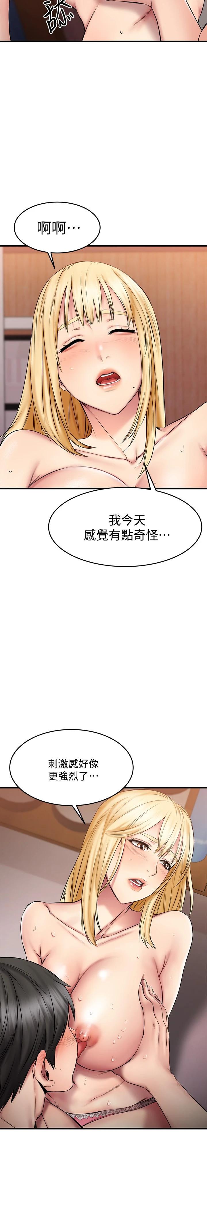 26P - 我的好友太超过!