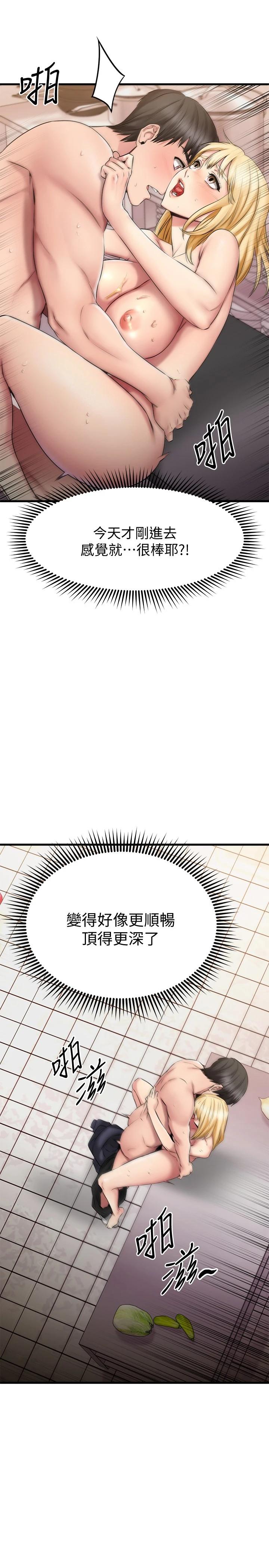 34P - 我的好友太超过!