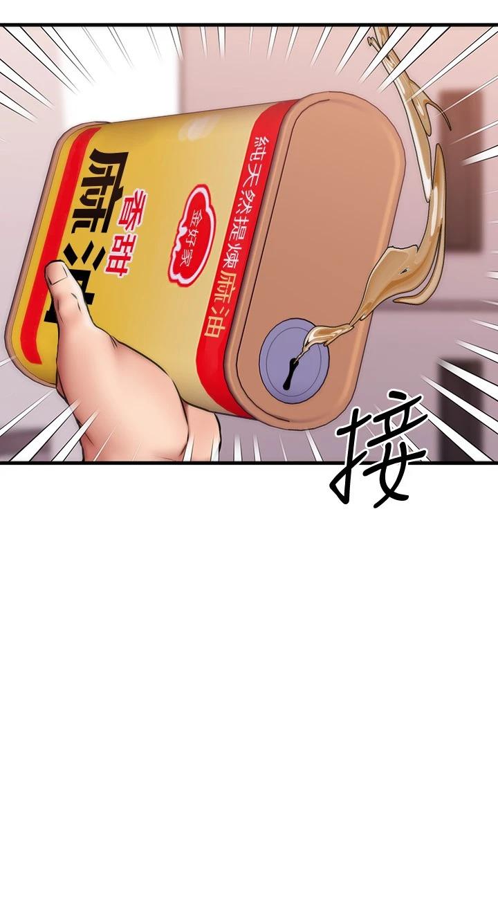 3P - 我的好友太超过!