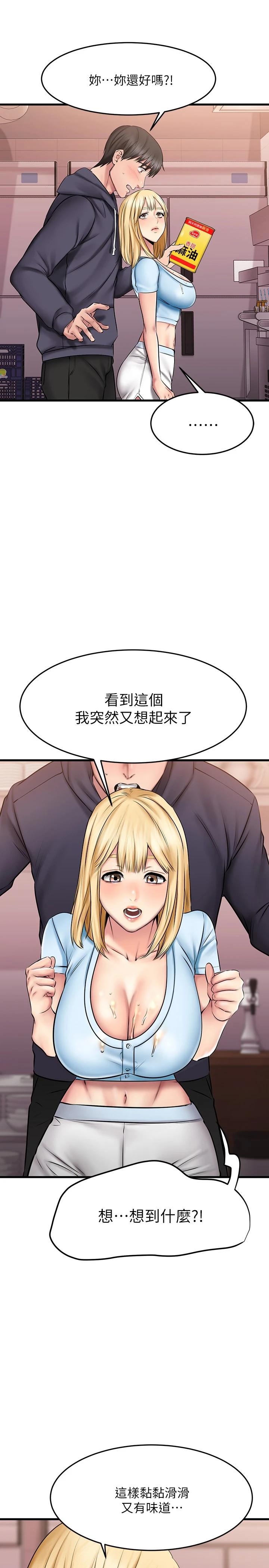 7P - 我的好友太超过!