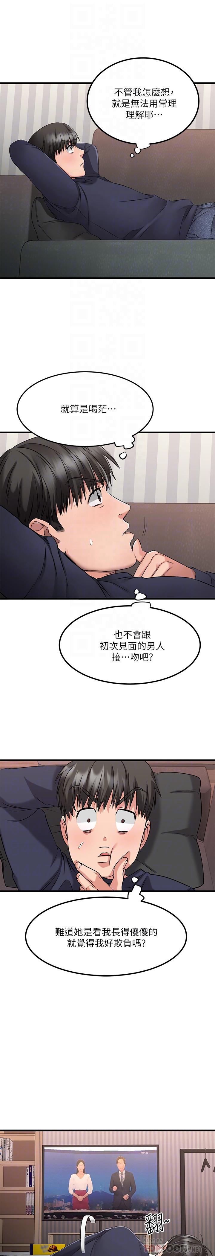10P - 我的好友太超过!