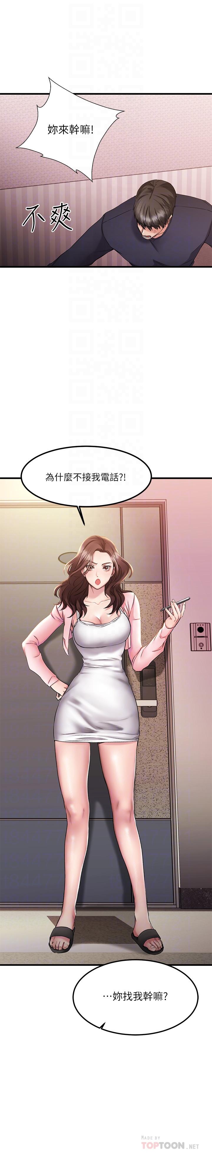14P - 我的好友太超过!
