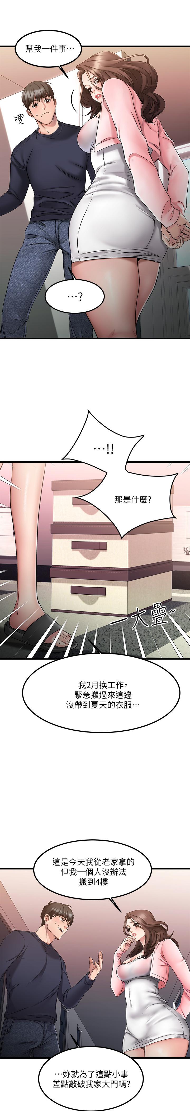 15P - 我的好友太超过!