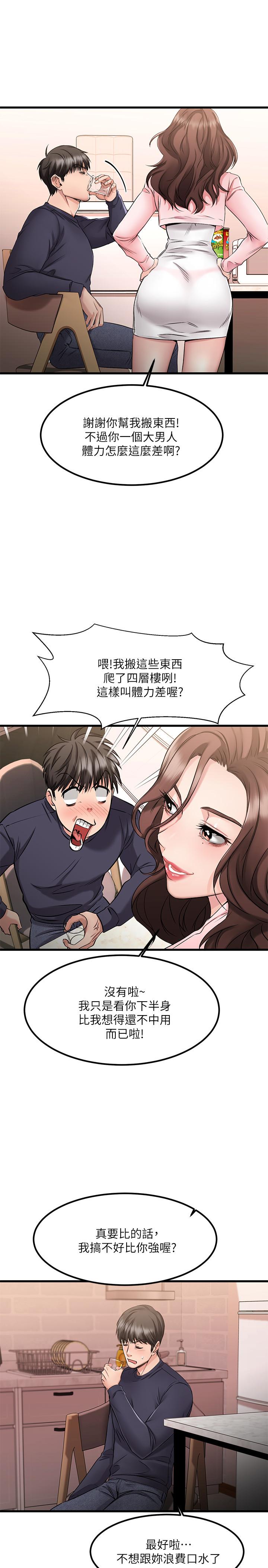 22P - 我的好友太超过!