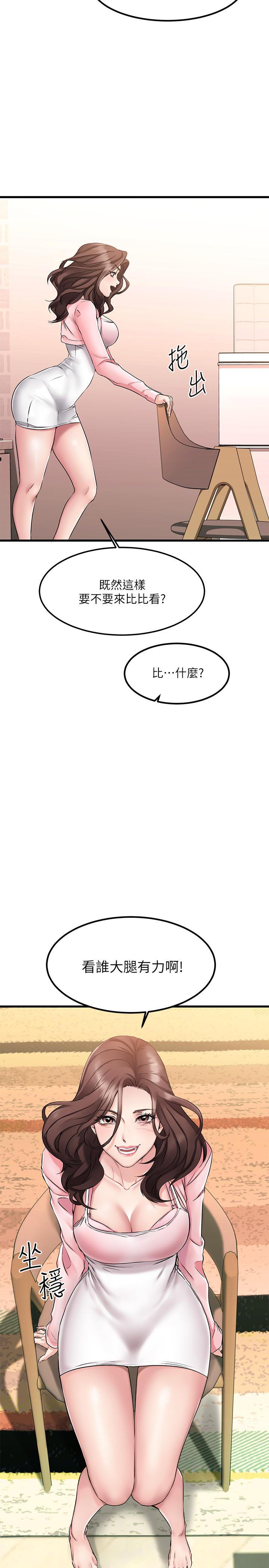 23P - 我的好友太超过!