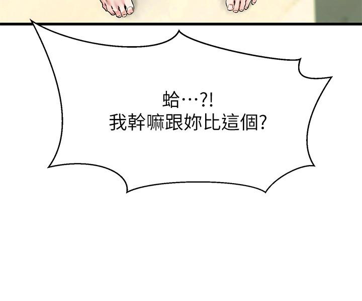 24P - 我的好友太超过!