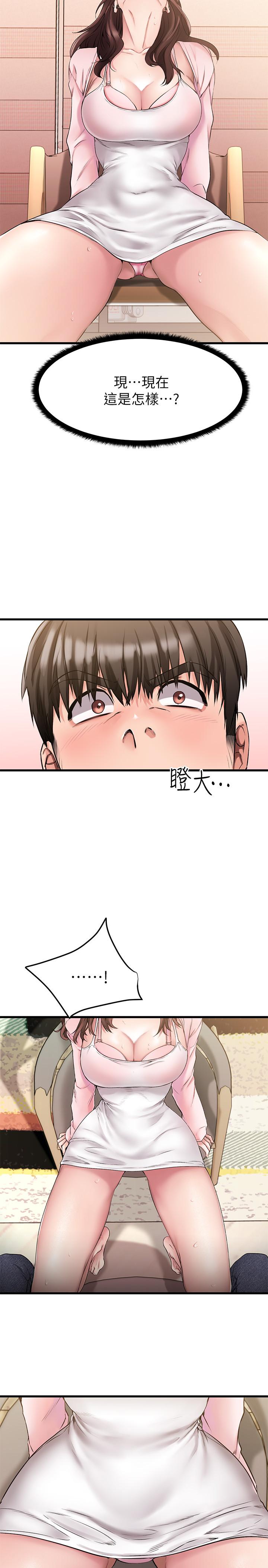 29P - 我的好友太超过!