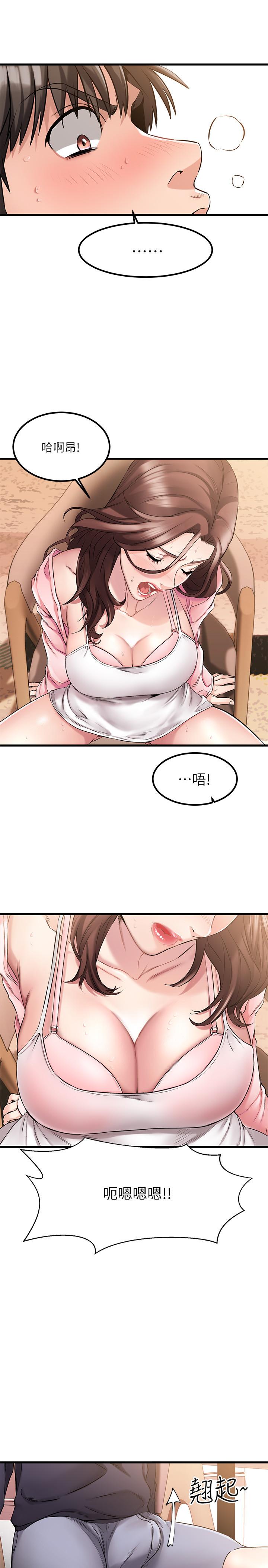 33P - 我的好友太超过!