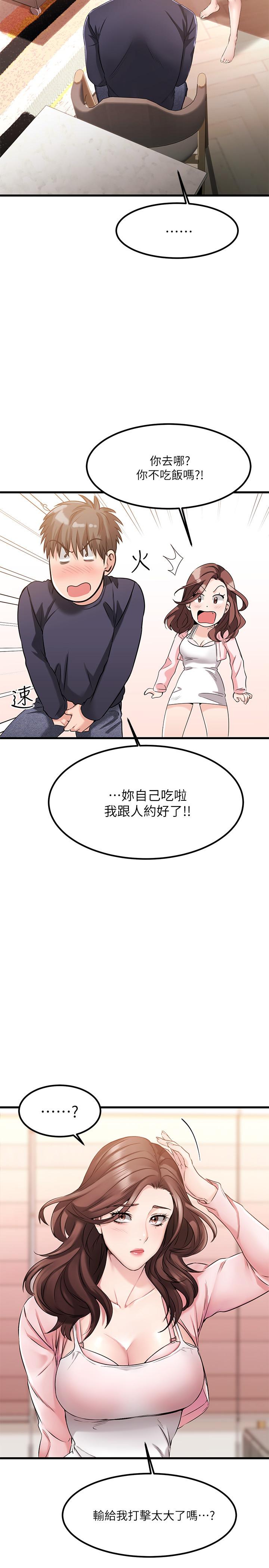 37P - 我的好友太超过!