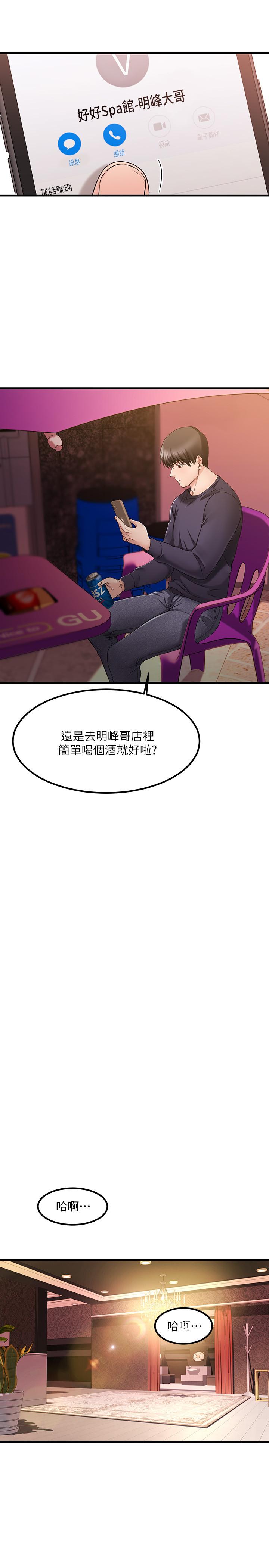 42P - 我的好友太超过!