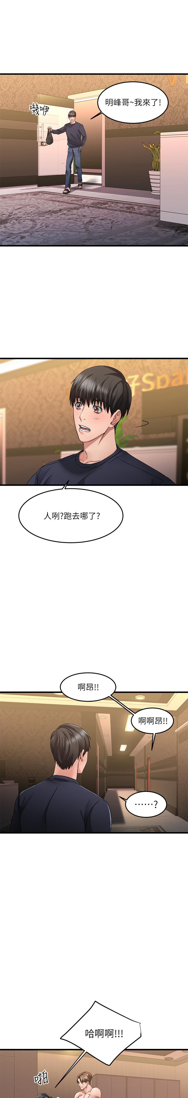 47P - 我的好友太超过!