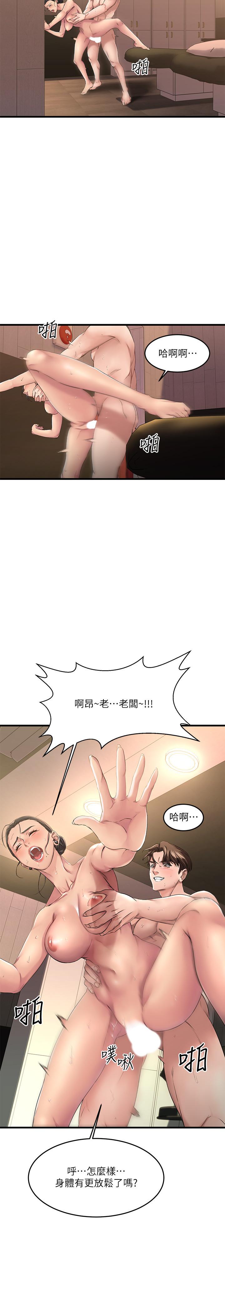 48P - 我的好友太超过!