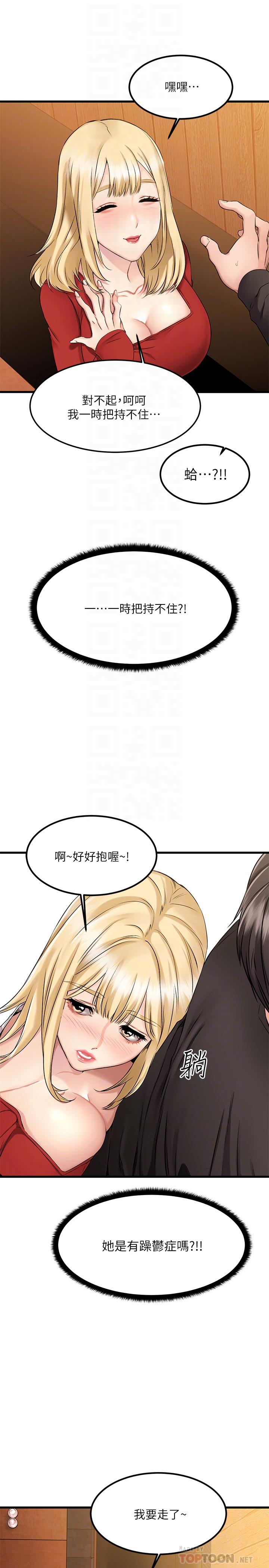 4P - 我的好友太超过!