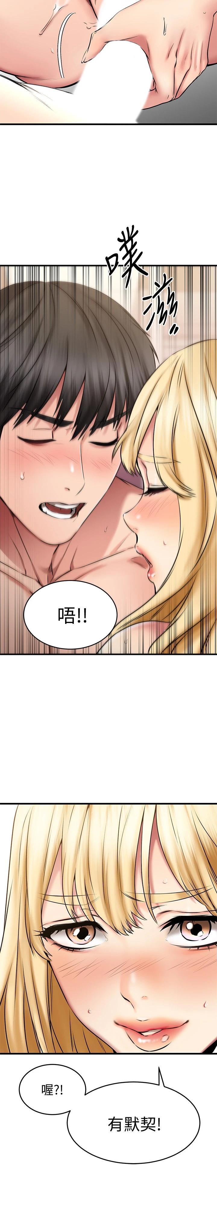 15P - 我的好友太超过!