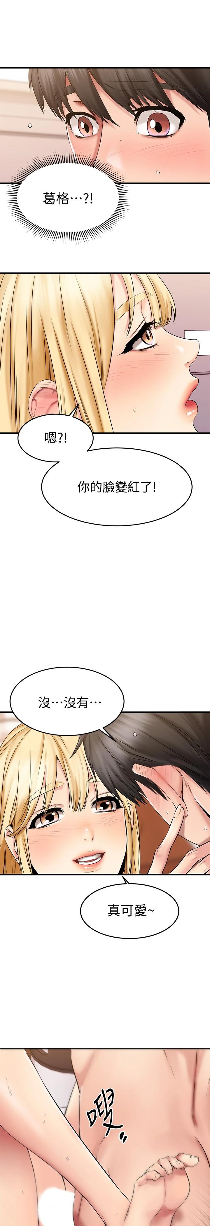 5P - 我的好友太超过!